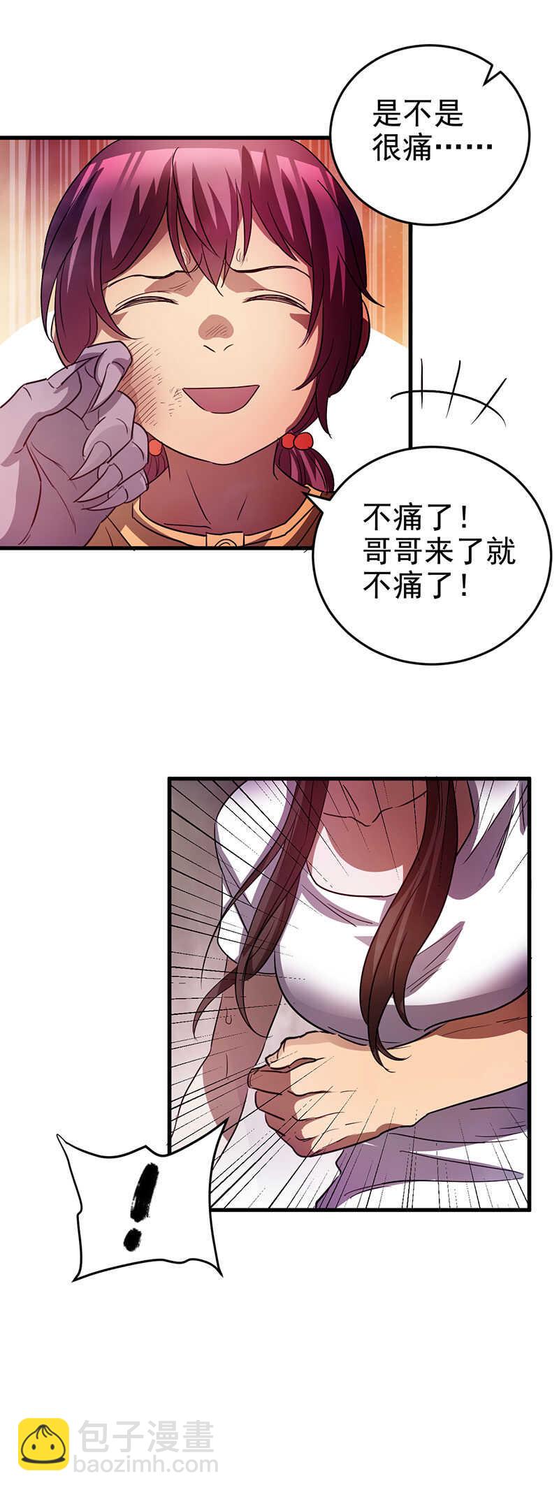31.威胁与反杀-第31话