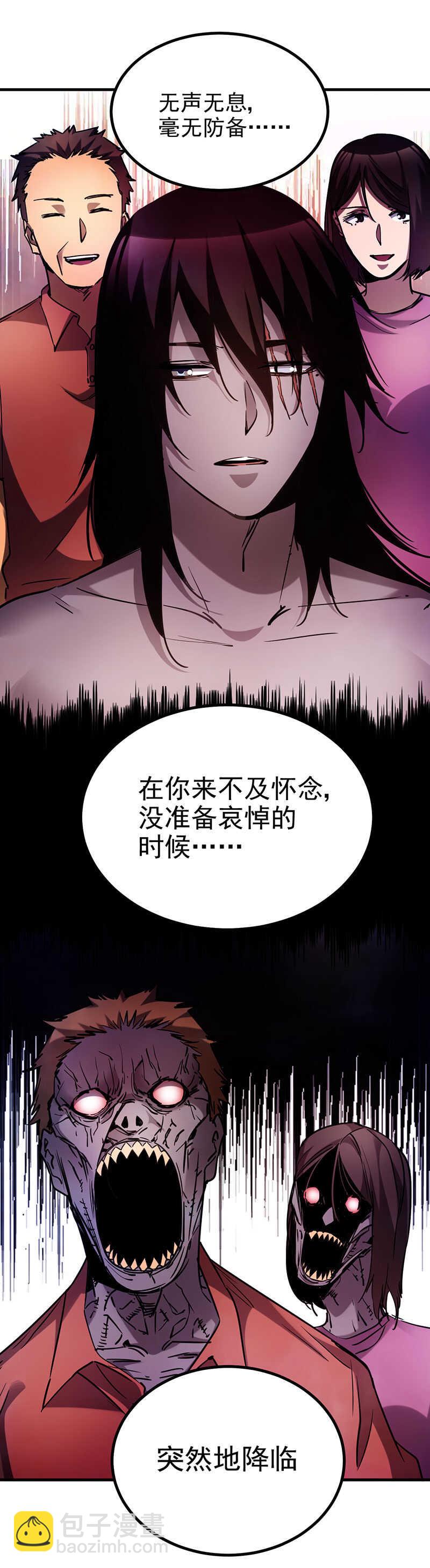 33.最烦装逼的人-第33话