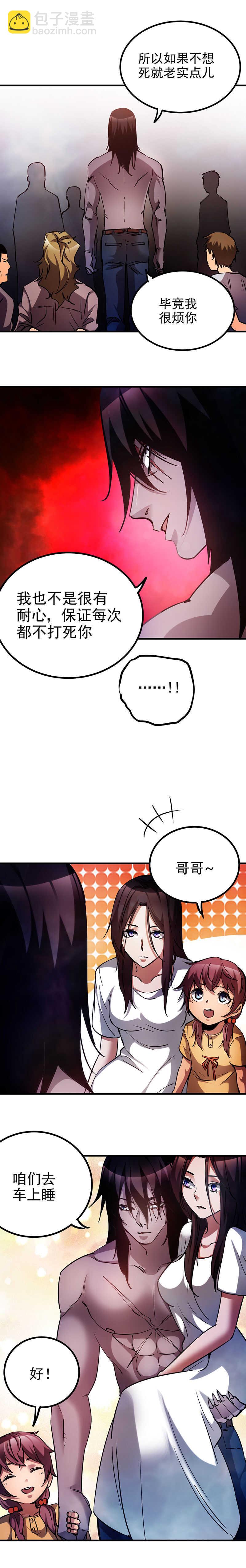 33.最烦装逼的人-第33话