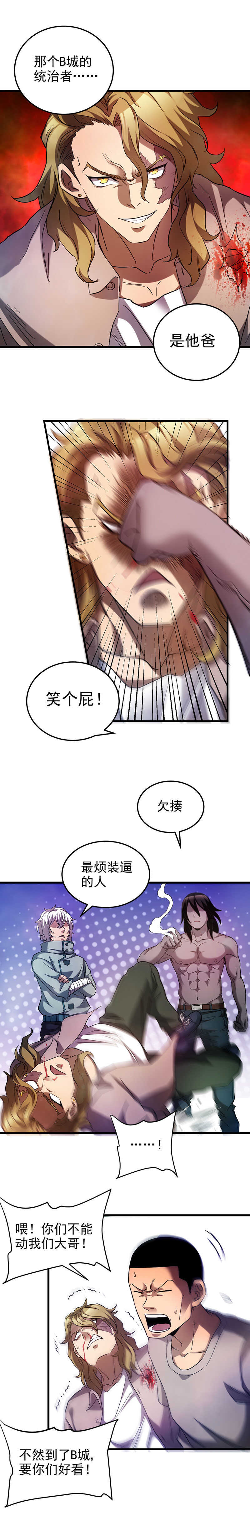 33.最烦装逼的人-第33话