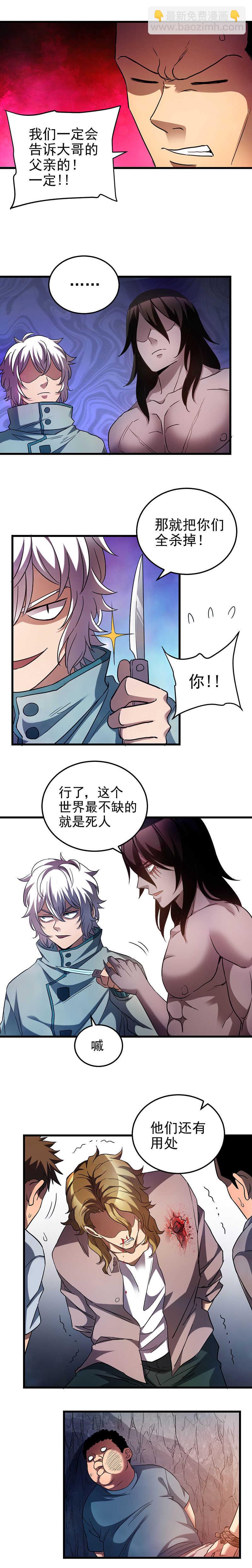 33.最烦装逼的人-第33话