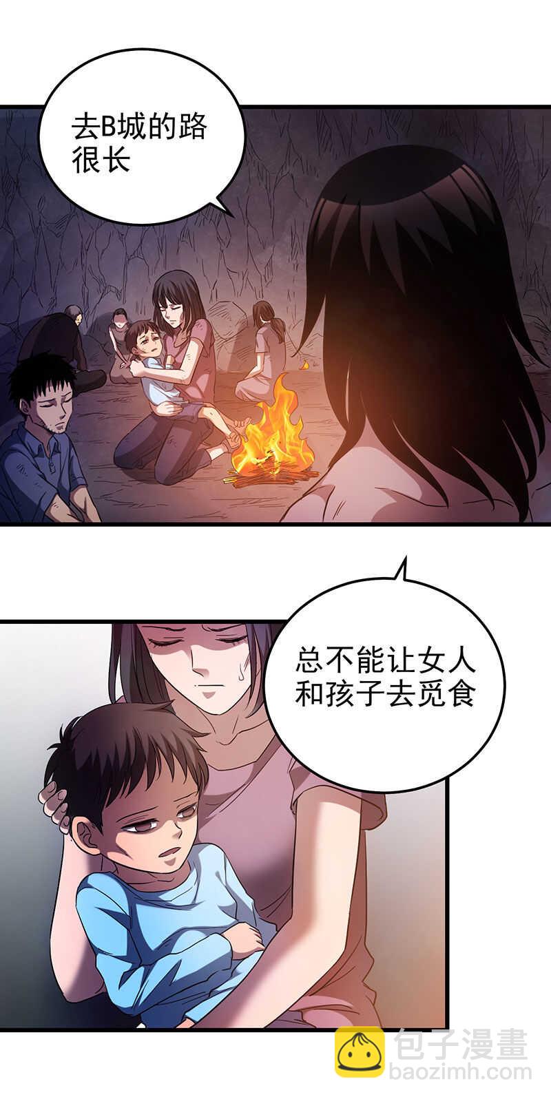 33.最烦装逼的人-第33话