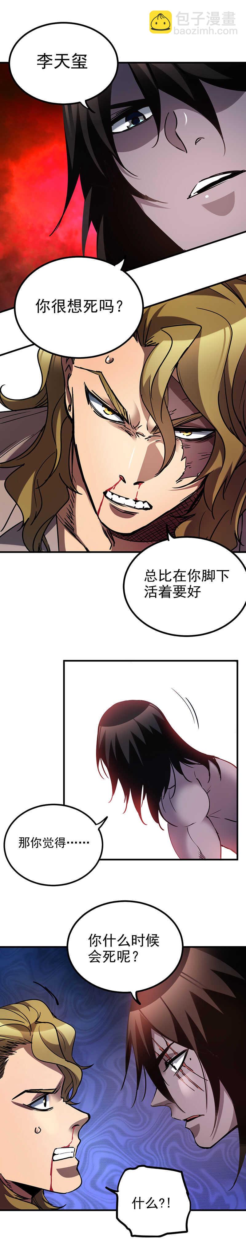33.最烦装逼的人-第33话