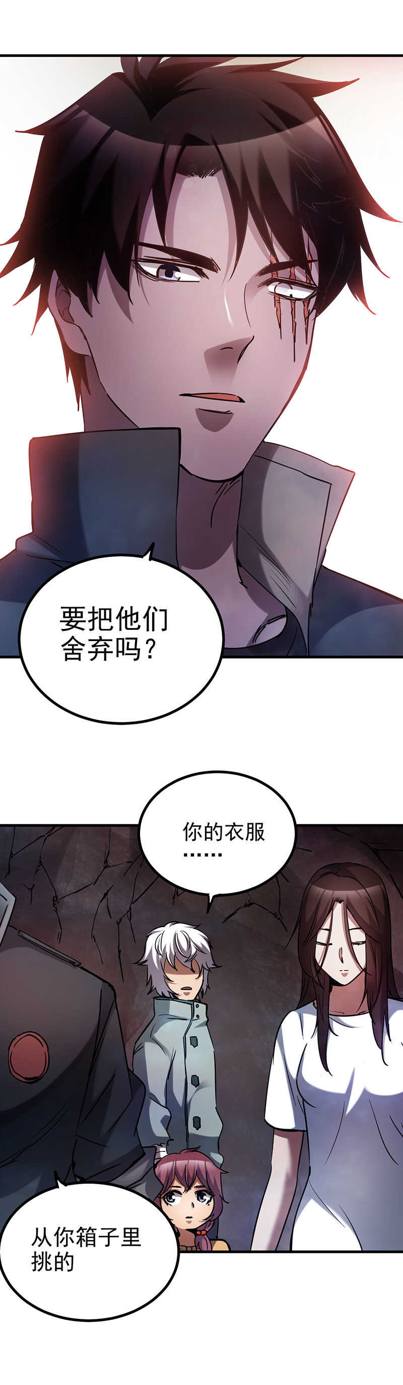 35.有肉了！-第35话