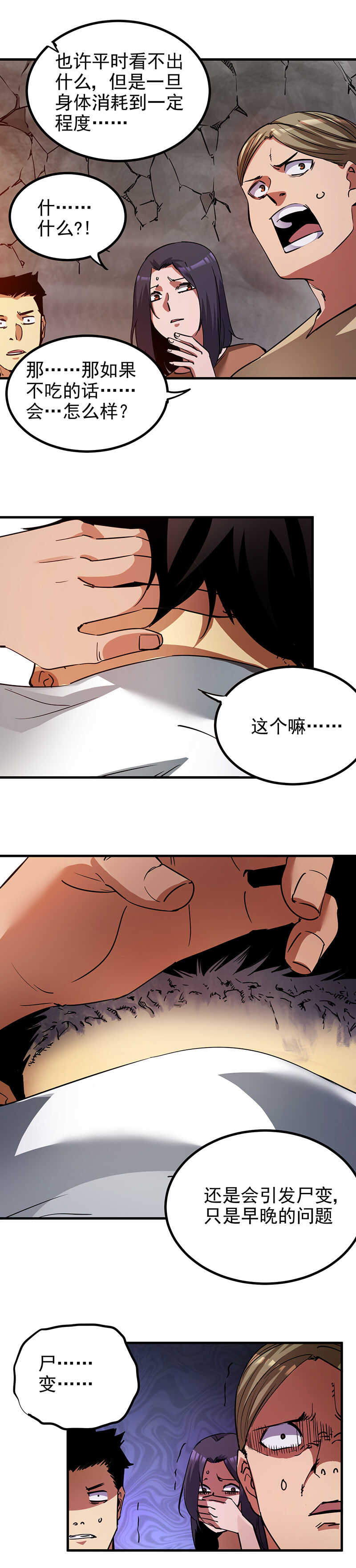 35.有肉了！-第35话