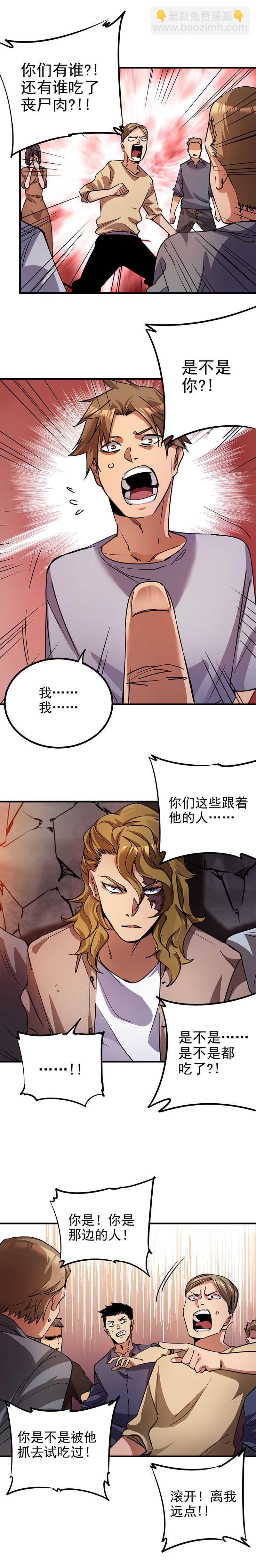 35.有肉了！-第35话