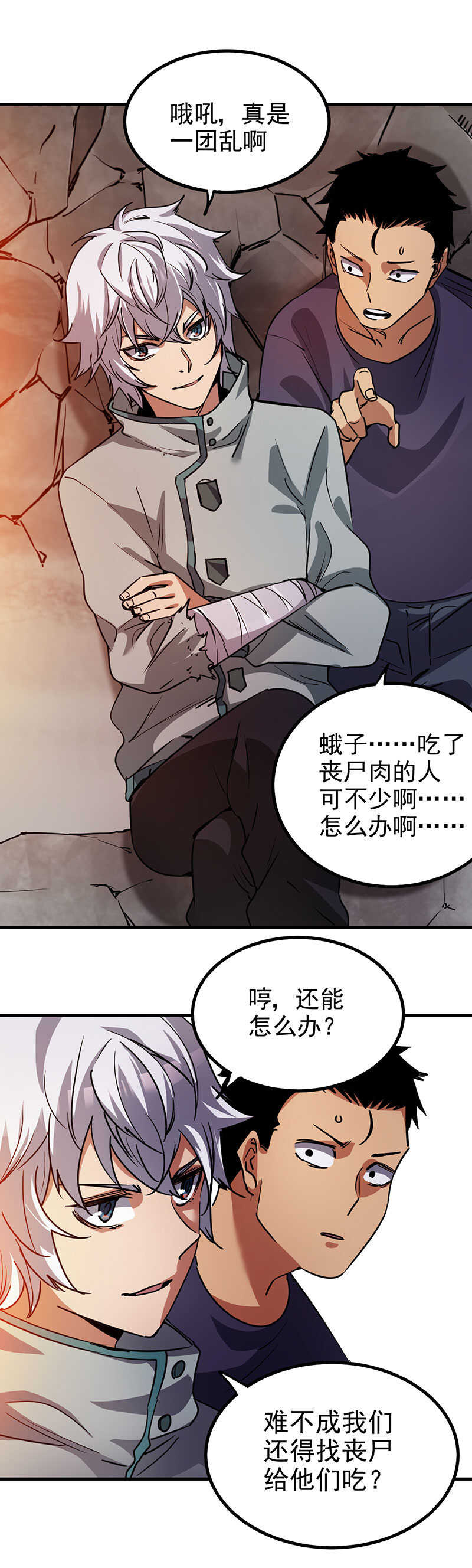 35.有肉了！-第35话