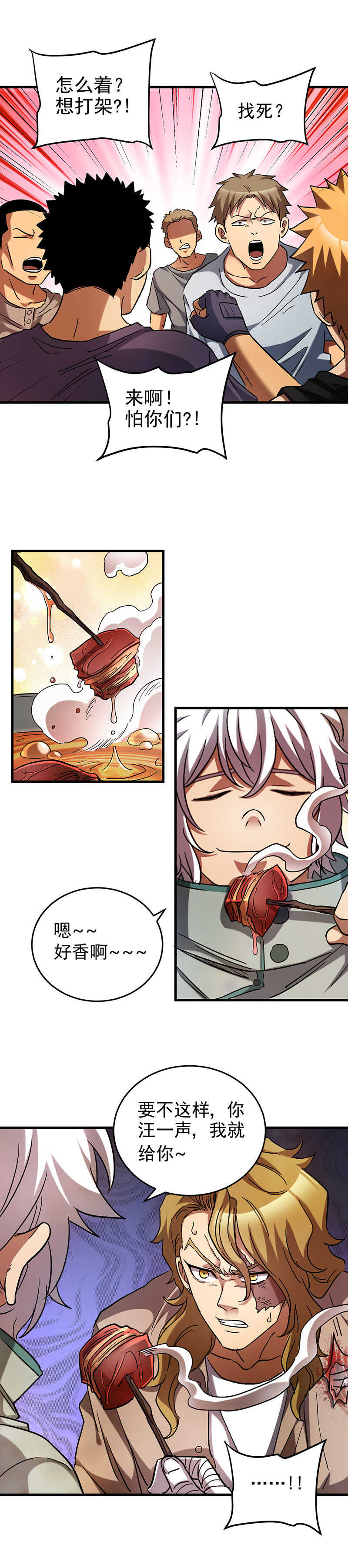 37.四只小猪-第37话