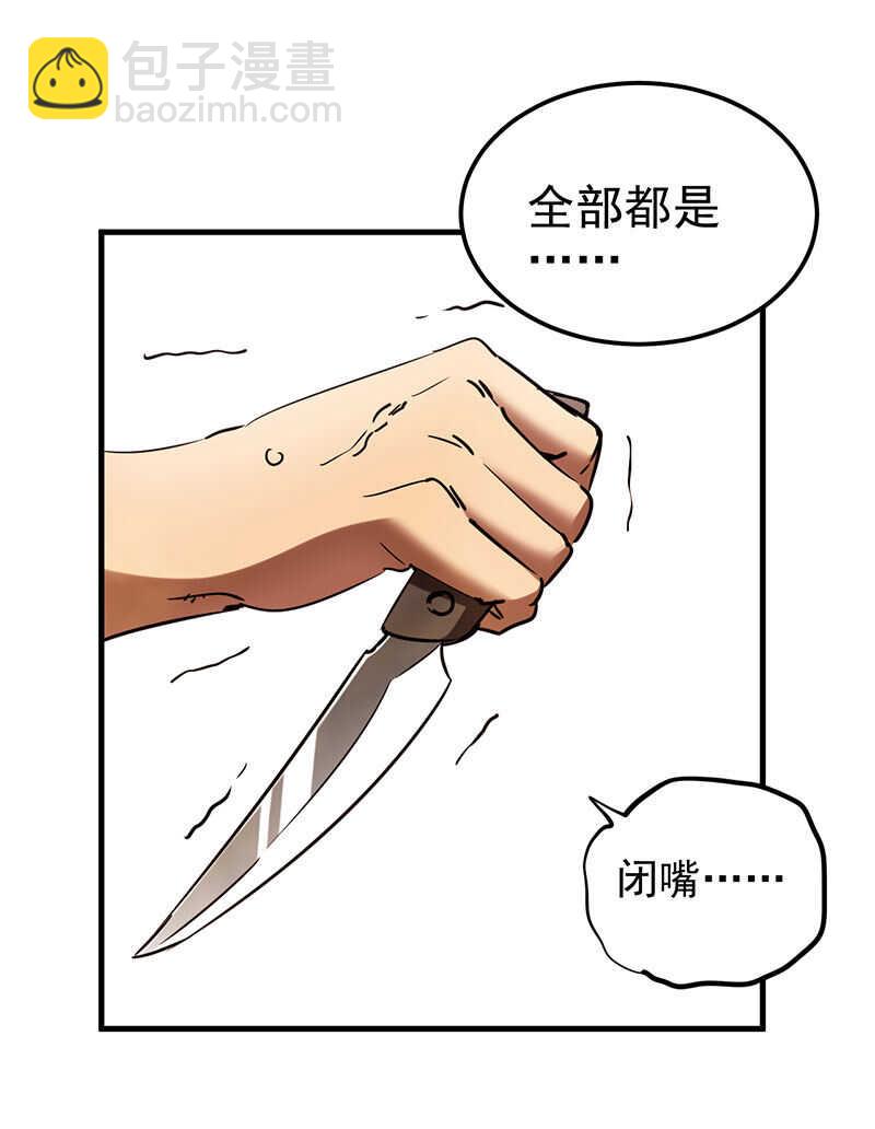 39.罪孽的报应-第39话