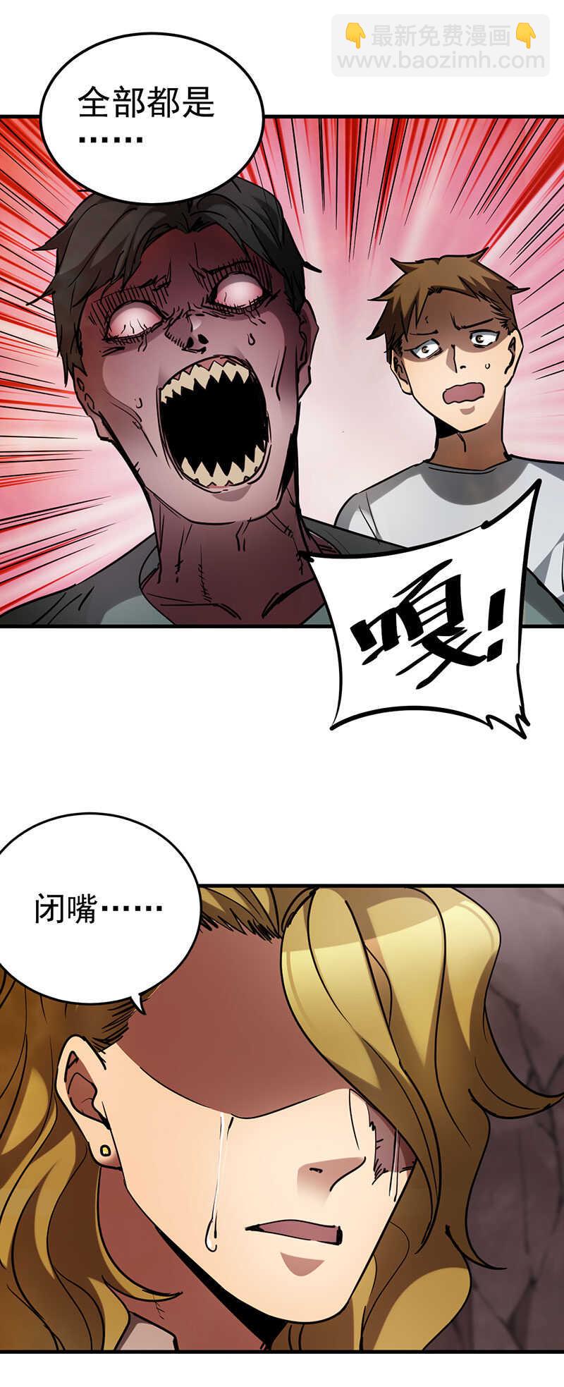 39.罪孽的报应-第39话