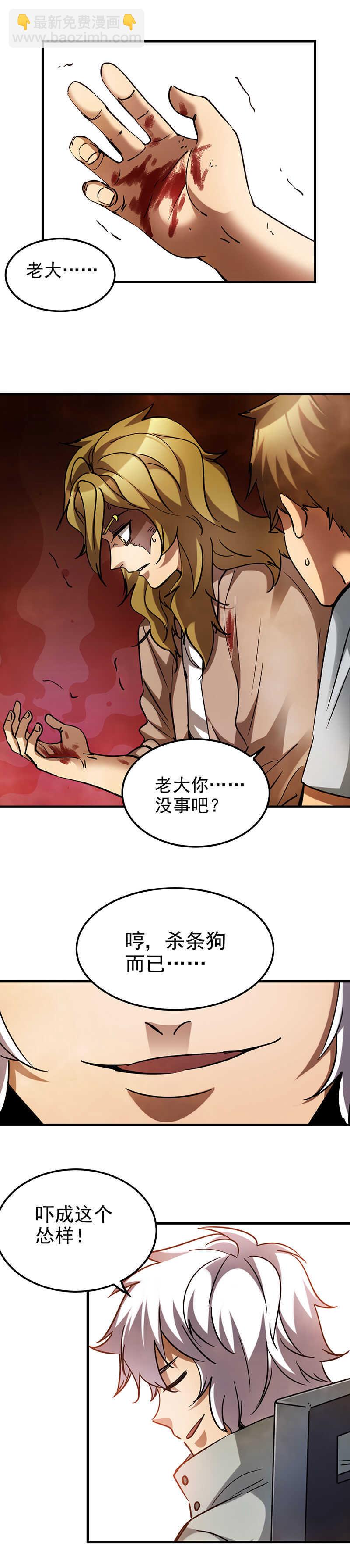 39.罪孽的报应-第39话