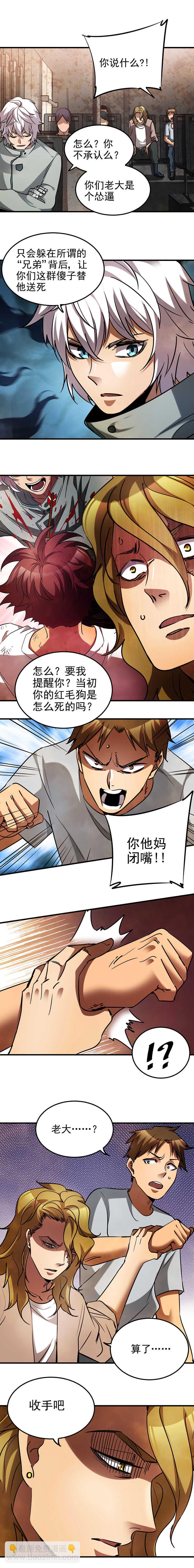 39.罪孽的报应-第39话
