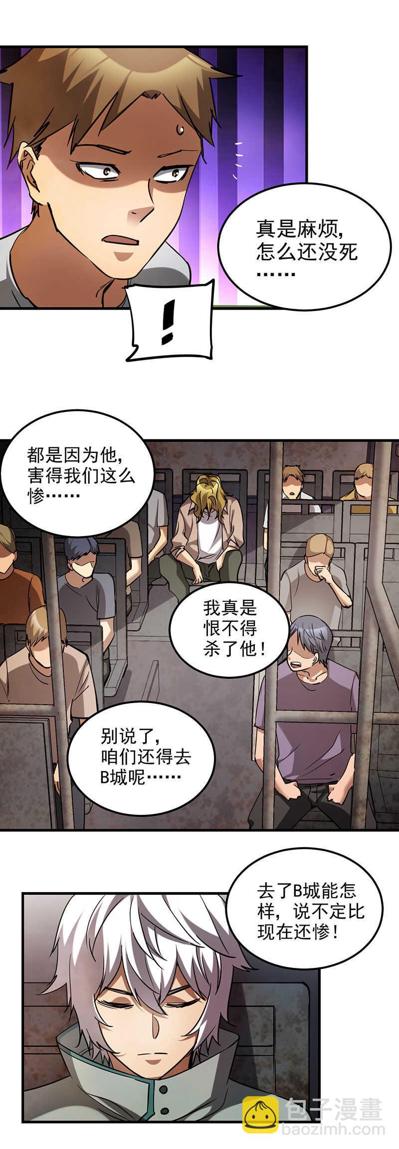 39.罪孽的报应-第39话