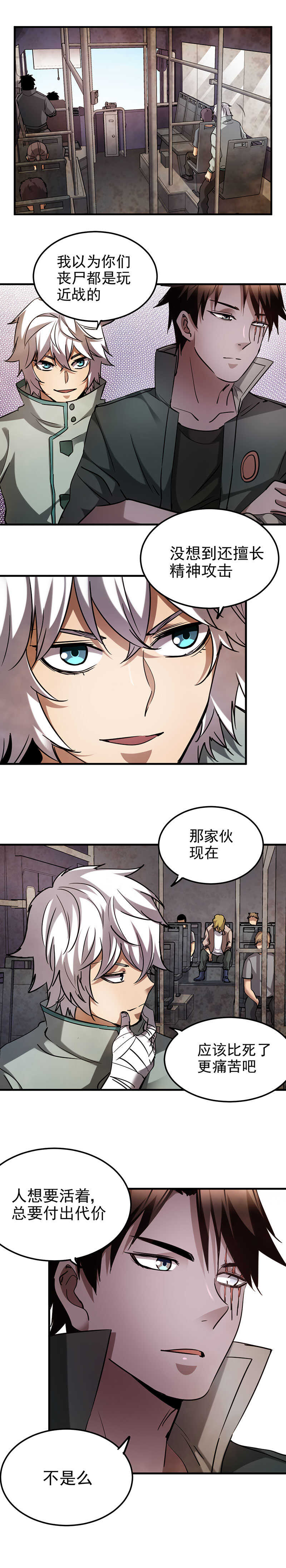 39.罪孽的报应-第39话
