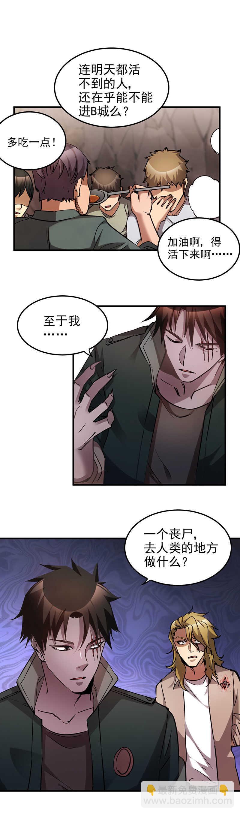39.罪孽的报应-第39话