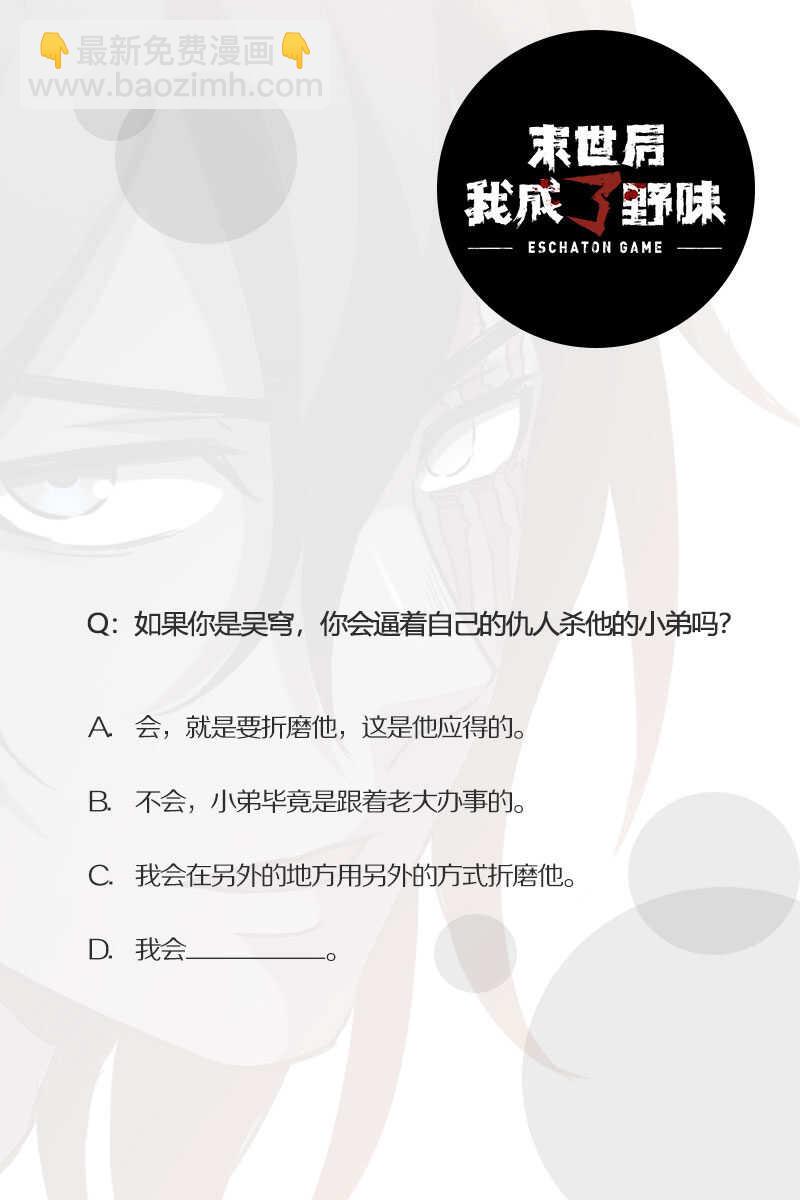 39.罪孽的报应-第39话