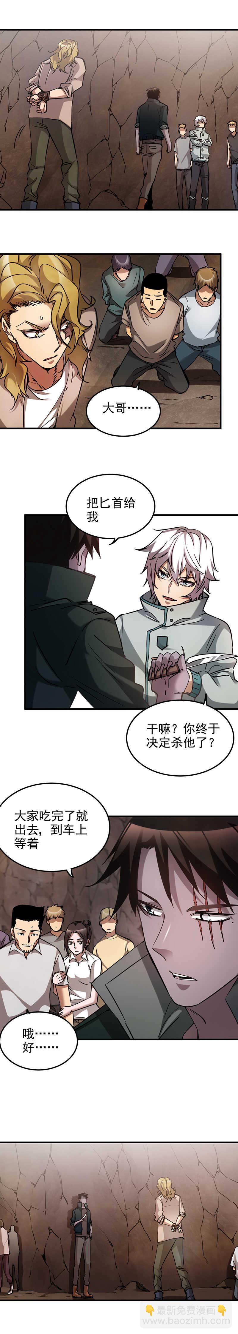 39.罪孽的报应-第39话