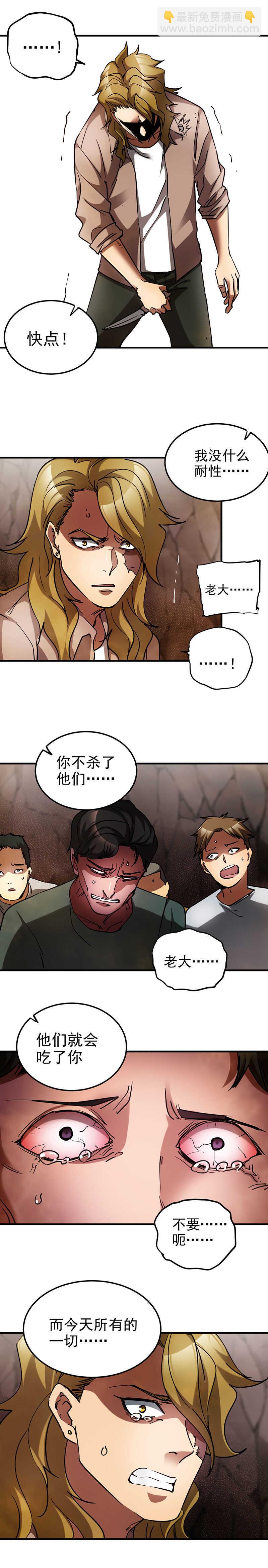 39.罪孽的报应-第39话