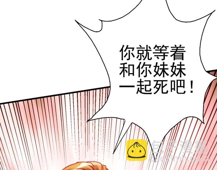 05.就让我去当诱饵(1/3)-第5话