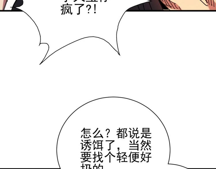 05.就让我去当诱饵(1/3)-第5话