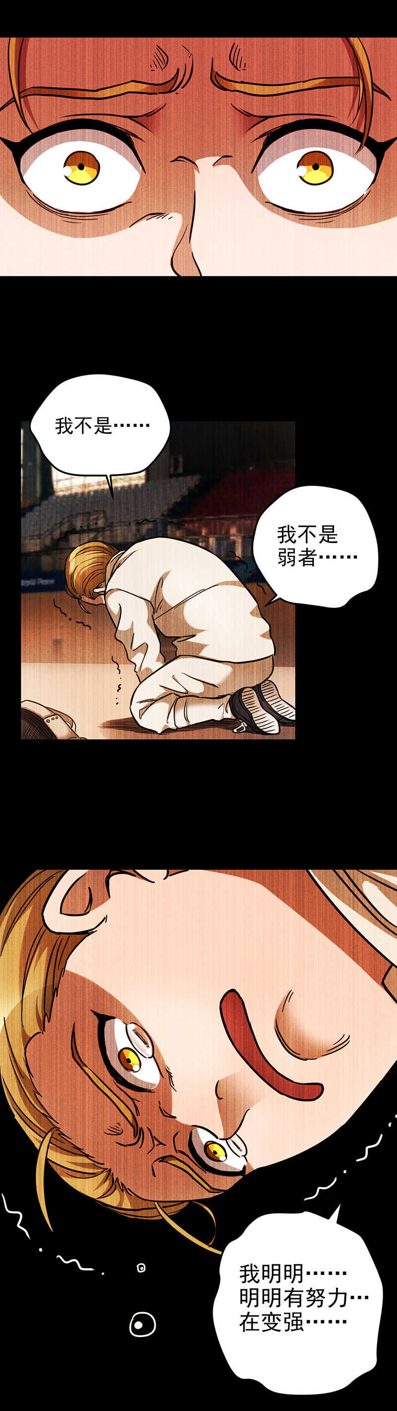 41.恐怖血印-第41话