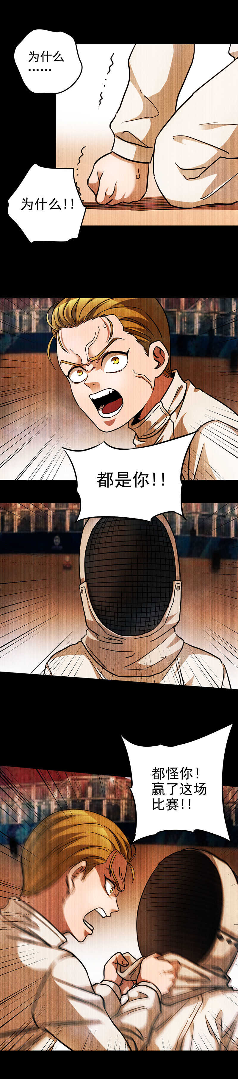 41.恐怖血印-第41话