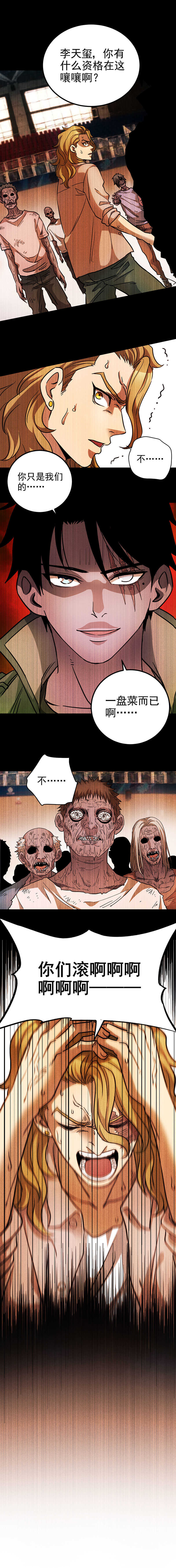 41.恐怖血印-第41话