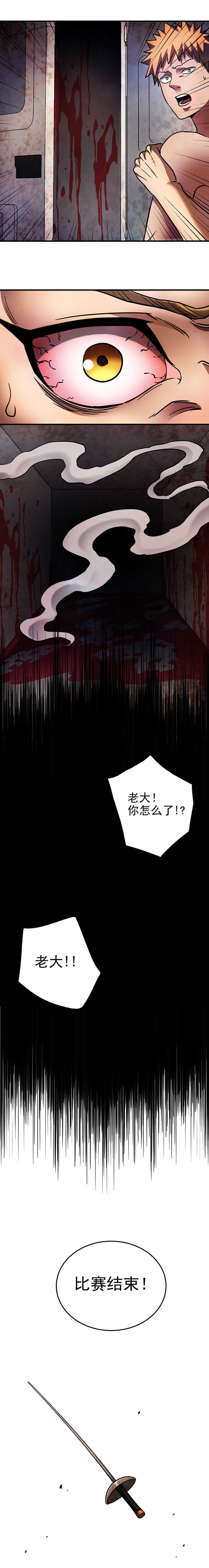 41.恐怖血印-第41话