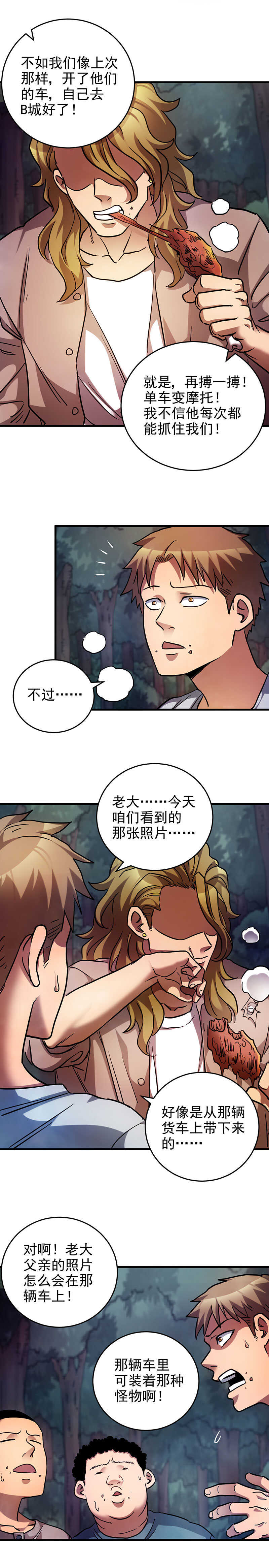 43.血！？-第43话