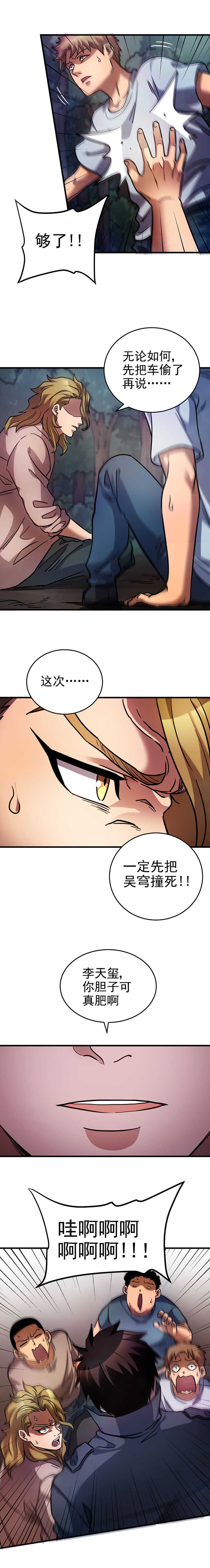 43.血！？-第43话