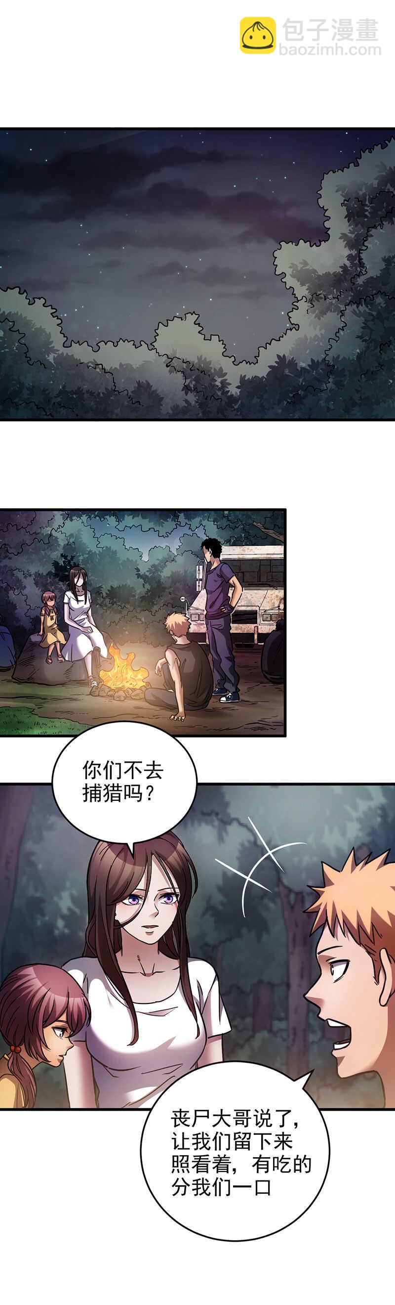 43.血！？-第43话