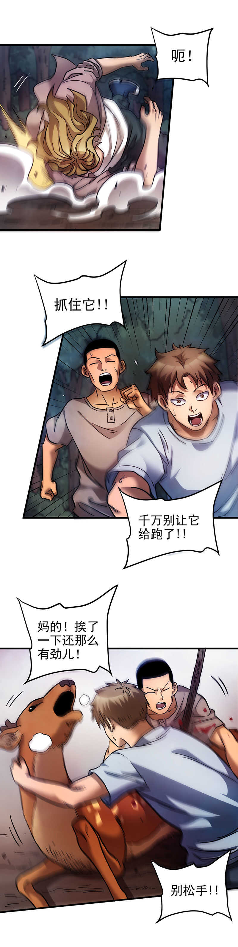 43.血！？-第43话
