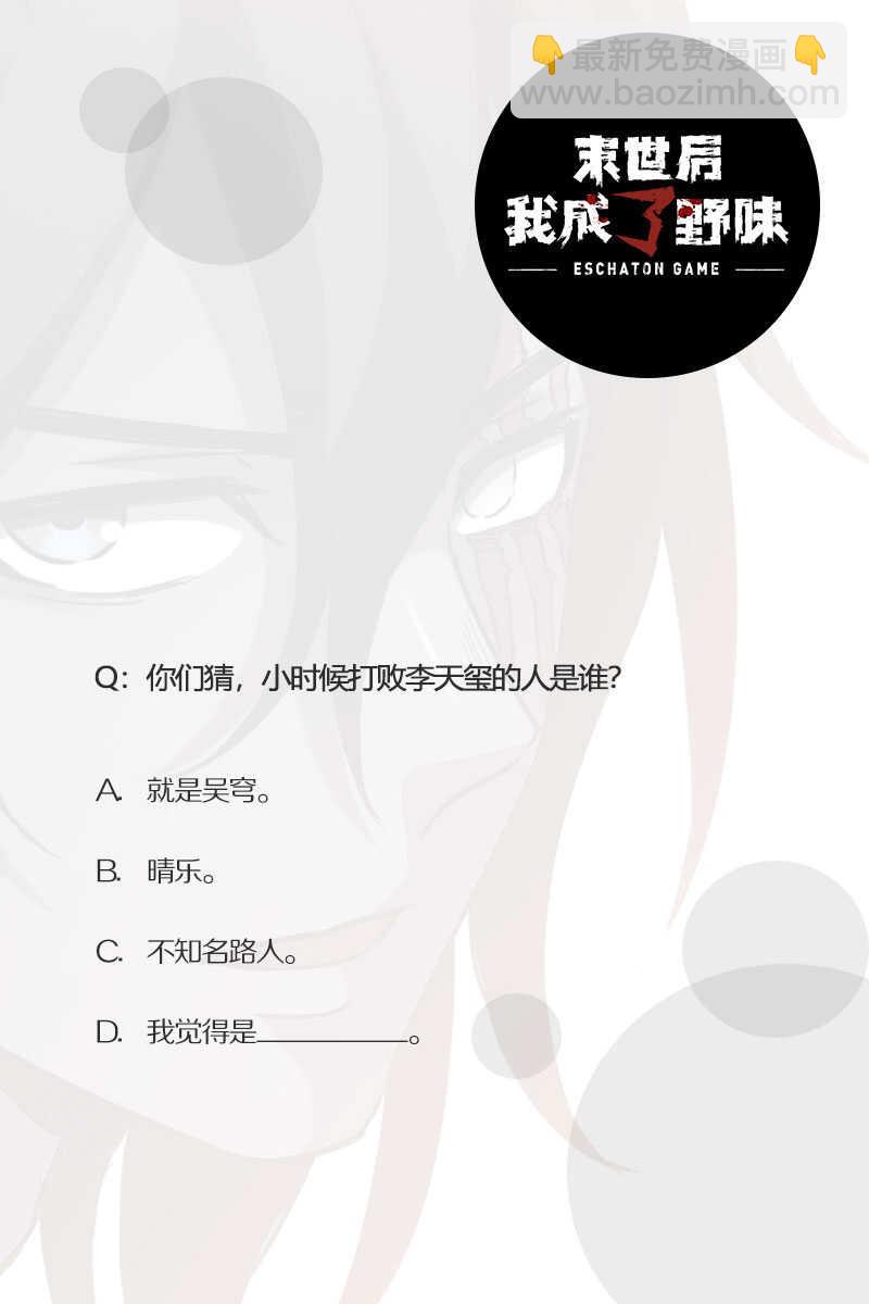 45.梦？回忆？-第45话