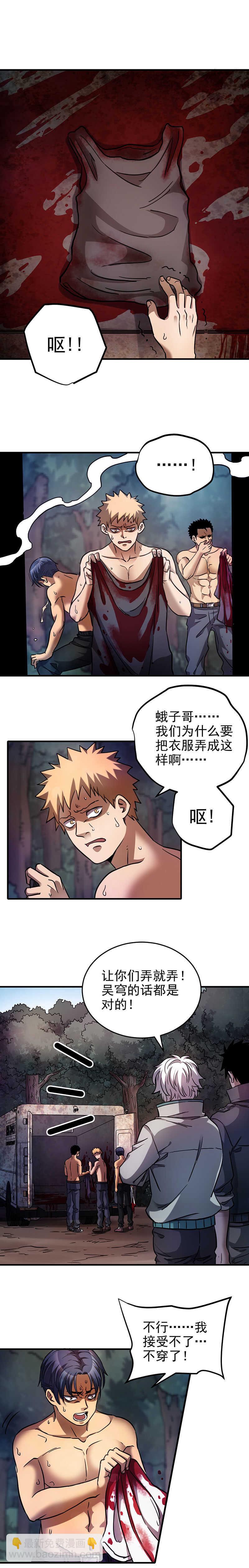 45.梦？回忆？-第45话