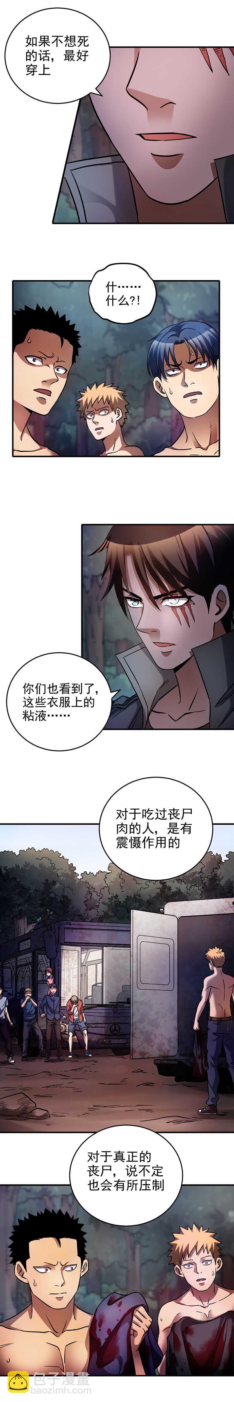 45.梦？回忆？-第45话