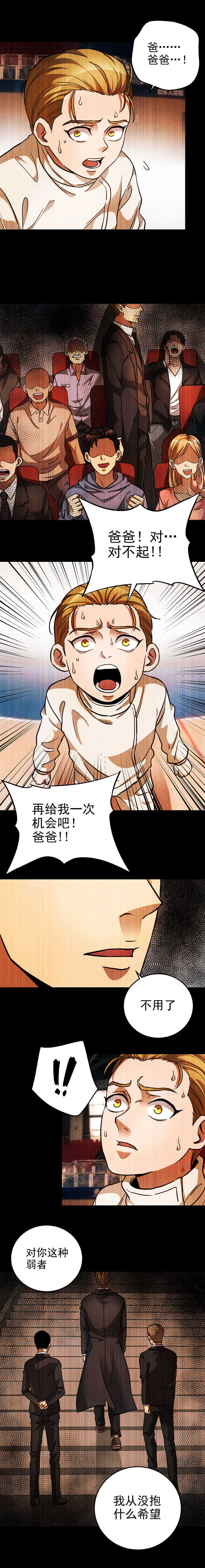 45.梦？回忆？-第45话