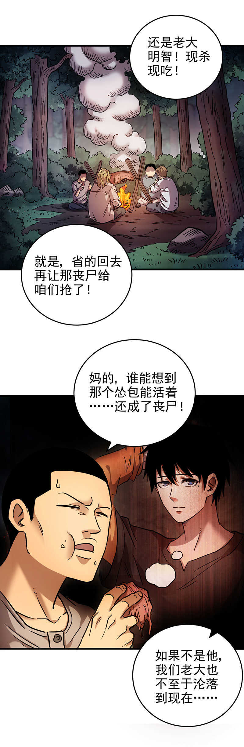 47.B城危机！-第47话