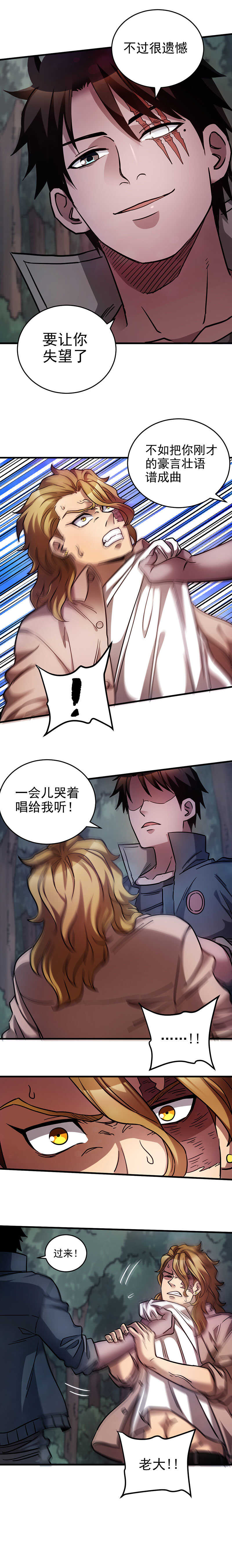 47.B城危机！-第47话