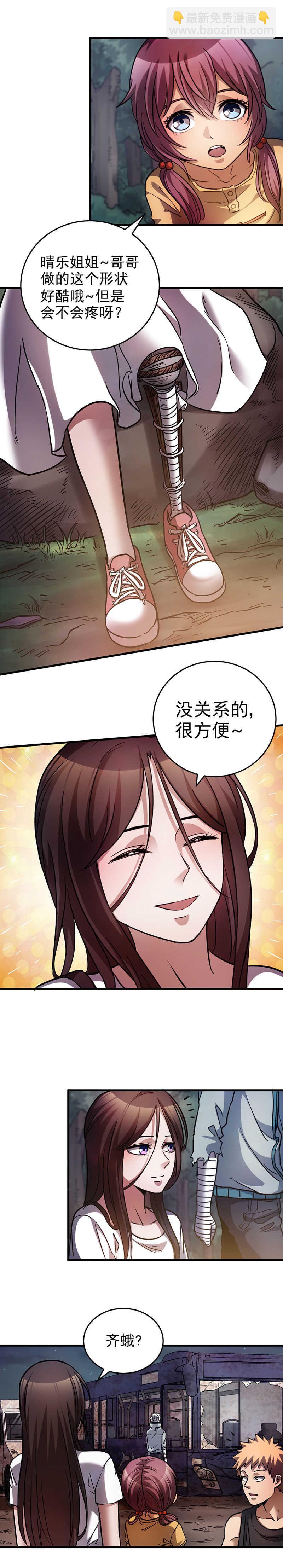 47.B城危机！-第47话