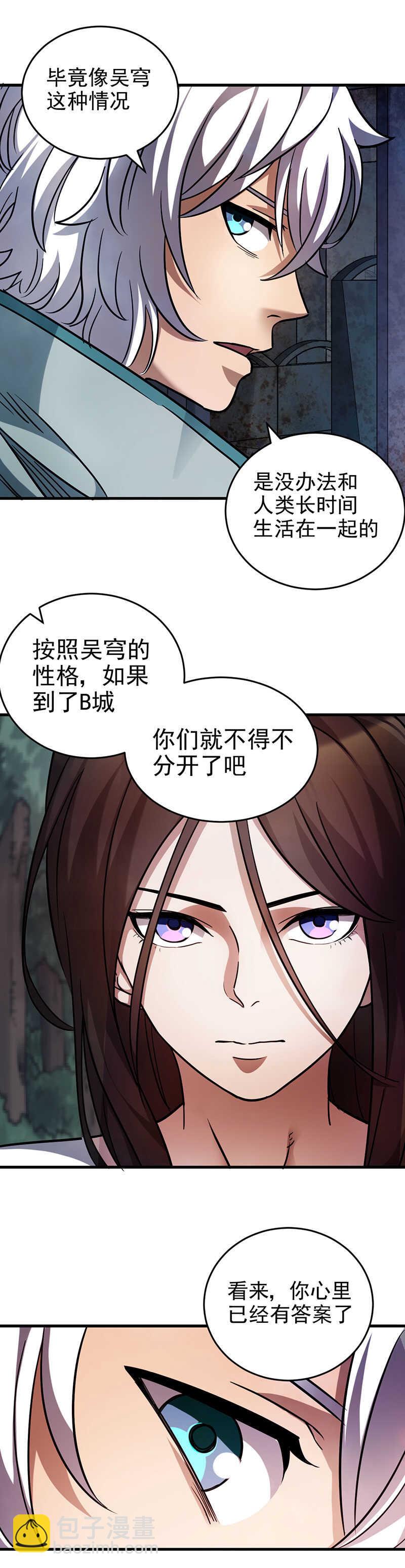 47.B城危机！-第47话