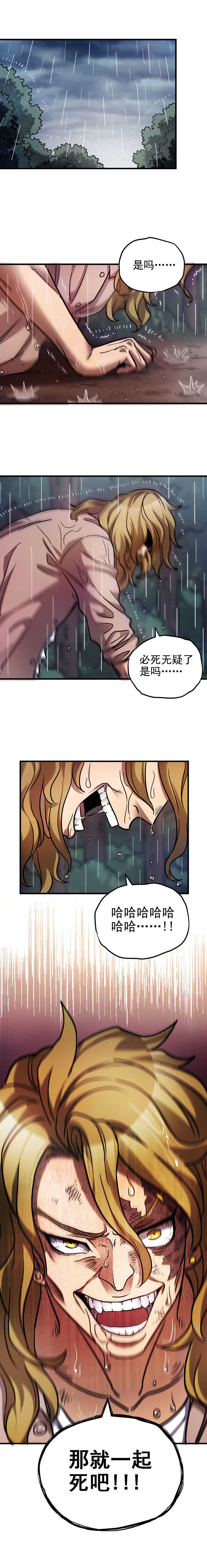 49.骨头-第49话