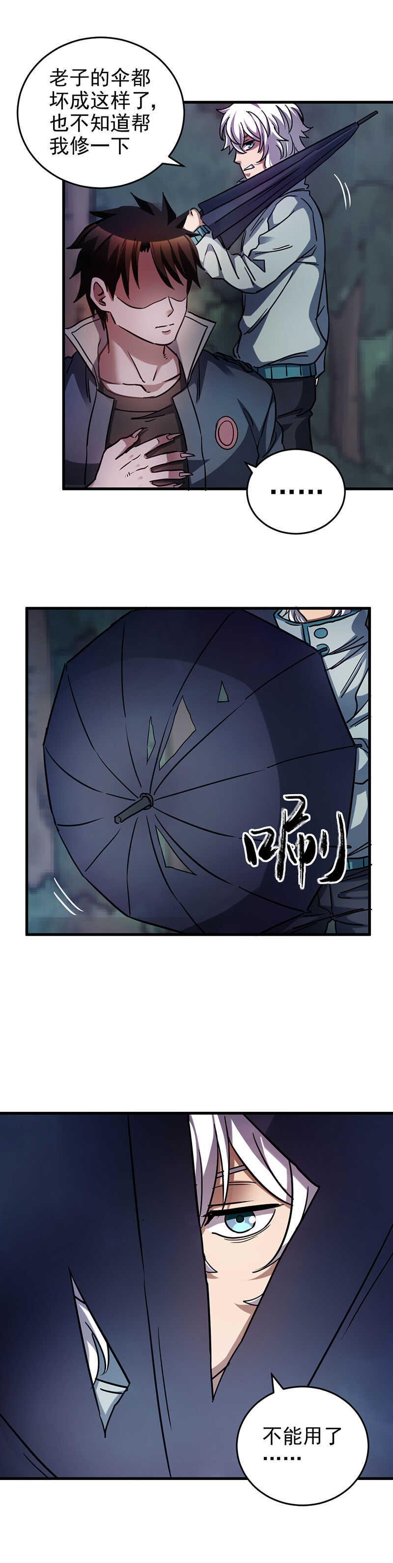 49.骨头-第49话