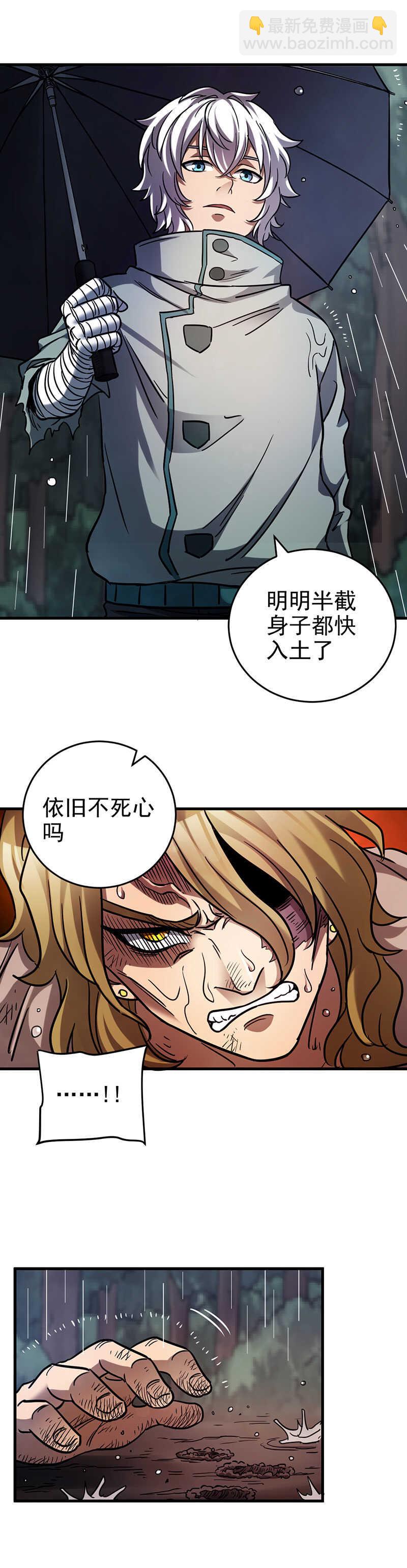49.骨头-第49话