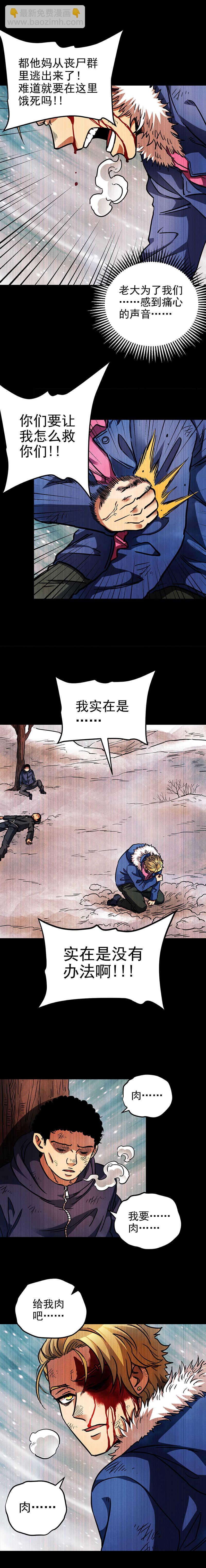 51.欺骗-第51话