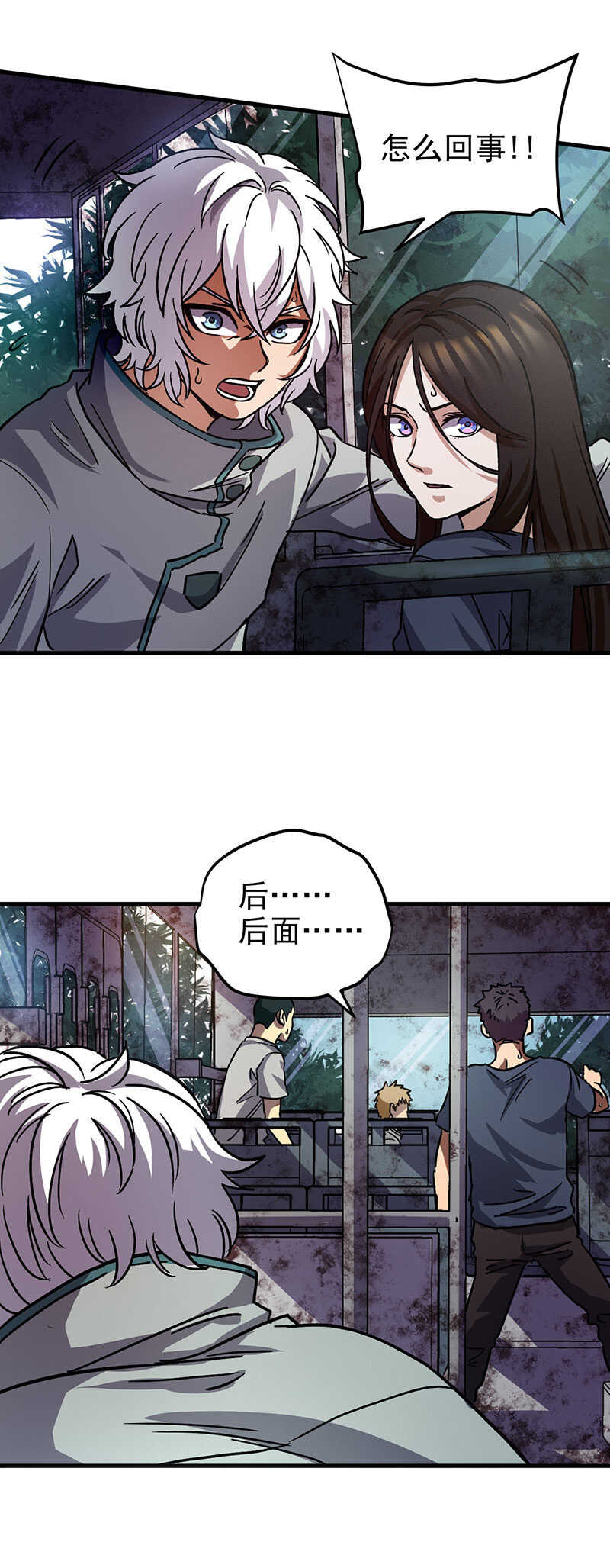 53.抛弃-第53话