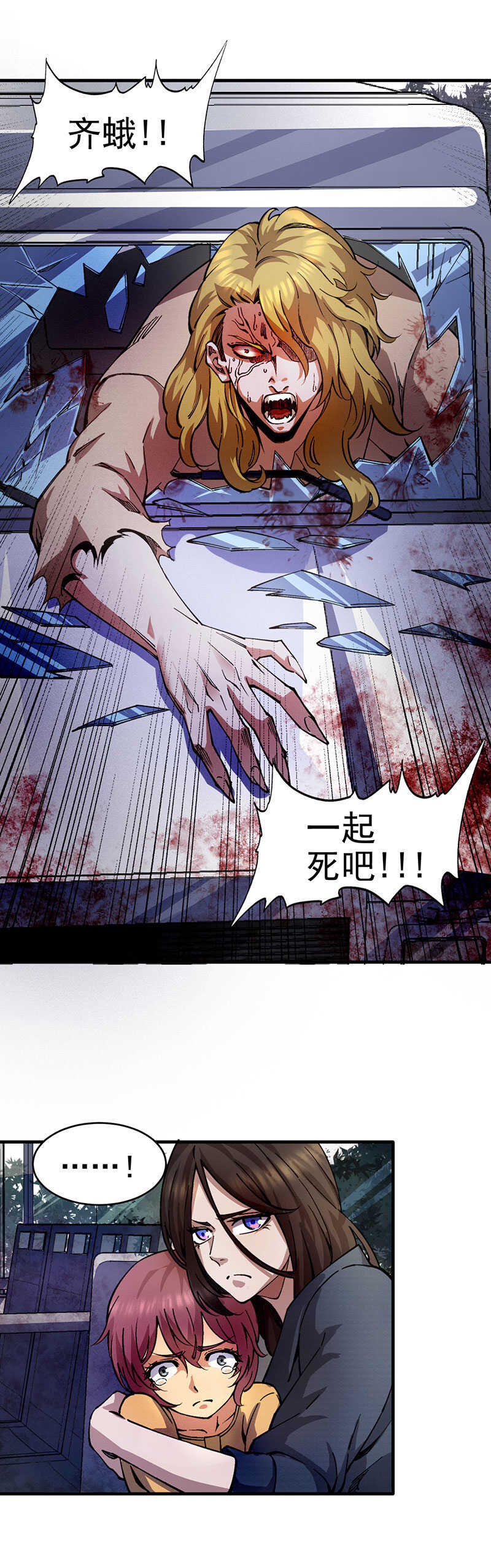 53.抛弃-第53话