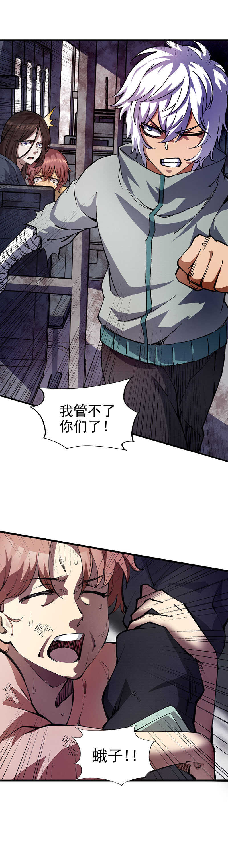 53.抛弃-第53话
