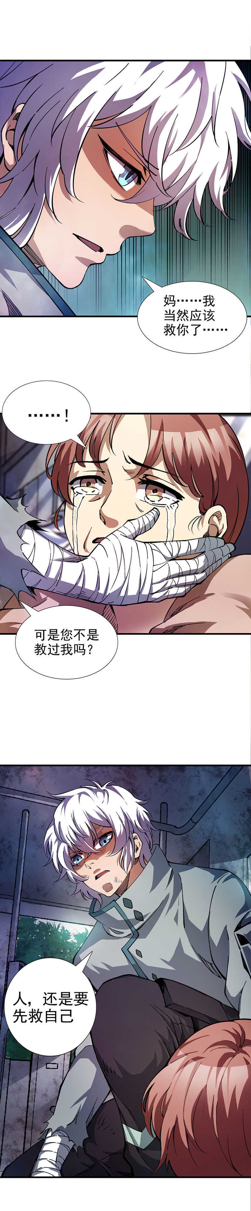 53.抛弃-第53话