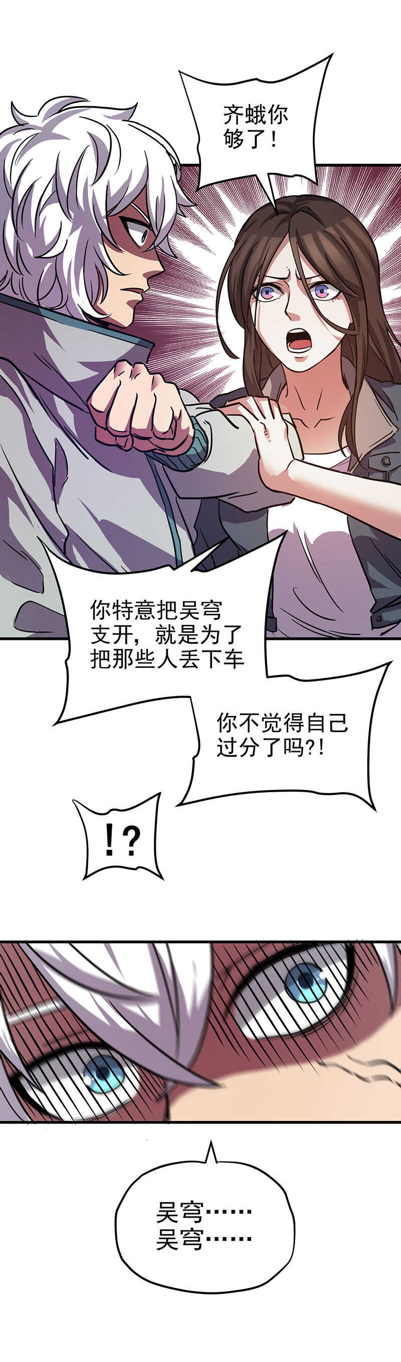 53.抛弃-第53话