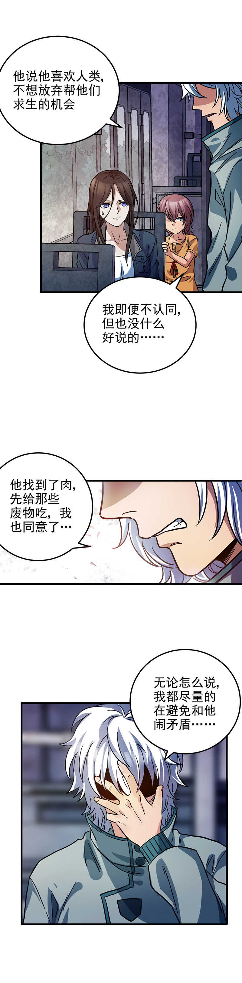 53.抛弃-第53话